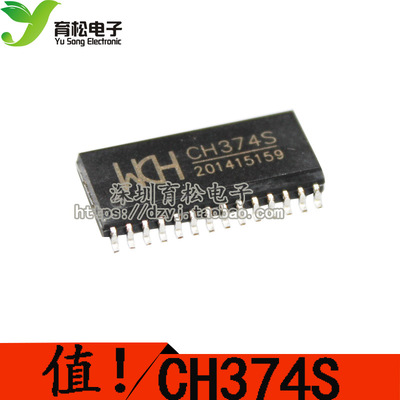 贴片 CH374 CH374S SOP28 USB总线接口芯片