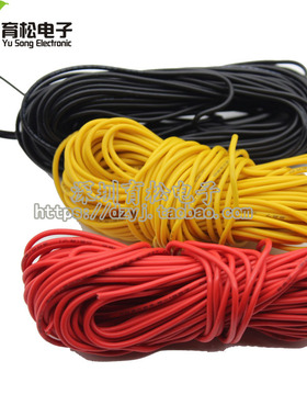 RV0.3 铜芯线 1*16/0.15单芯多股线 10米 深圳育松电子
