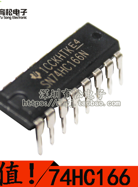 SN74HC166N DIP-16 移位寄存器 74HC166 直插