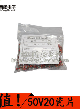 瓷片电容 20PF 20P 50V 磁片电容 瓷介电容（一包1000个）