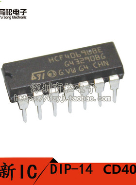 CD4069 CD4069BE HCF4069 六非门/反相器 DIP-14