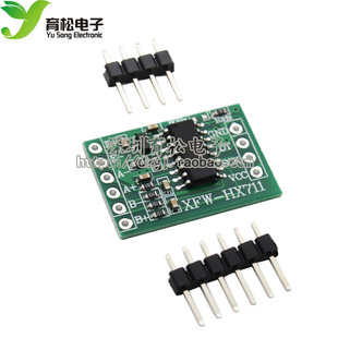 HX711模块 称重传感器专用24位精度AD模块 压力传感器 新款小体积