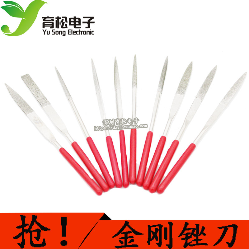 十支装锉刀 整形锉刀 合金挫刀 金钢挫刀 塑柄金刚石锉刀 160*4MM