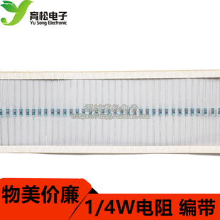 电阻器 4W电阻 电阻 150欧 色环电阻 0.25W电阻 5.1K 碳膜电阻