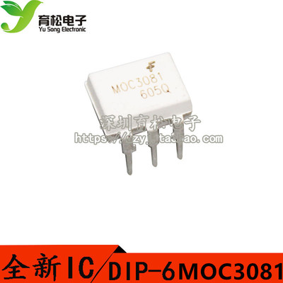 直插 MOC3081 光隔离器 - 三端双向可控硅/SCR输出 DIP-6