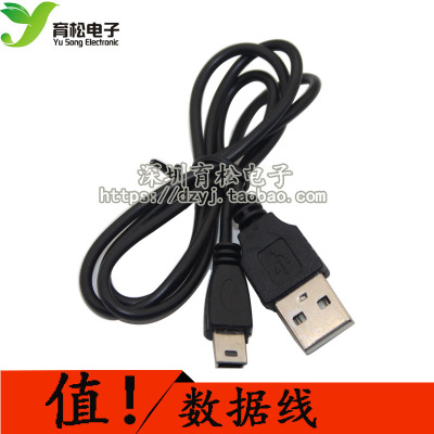 USB线  小口MP3/MP4数据线 USB延长线 5PUSB线 USB转5P