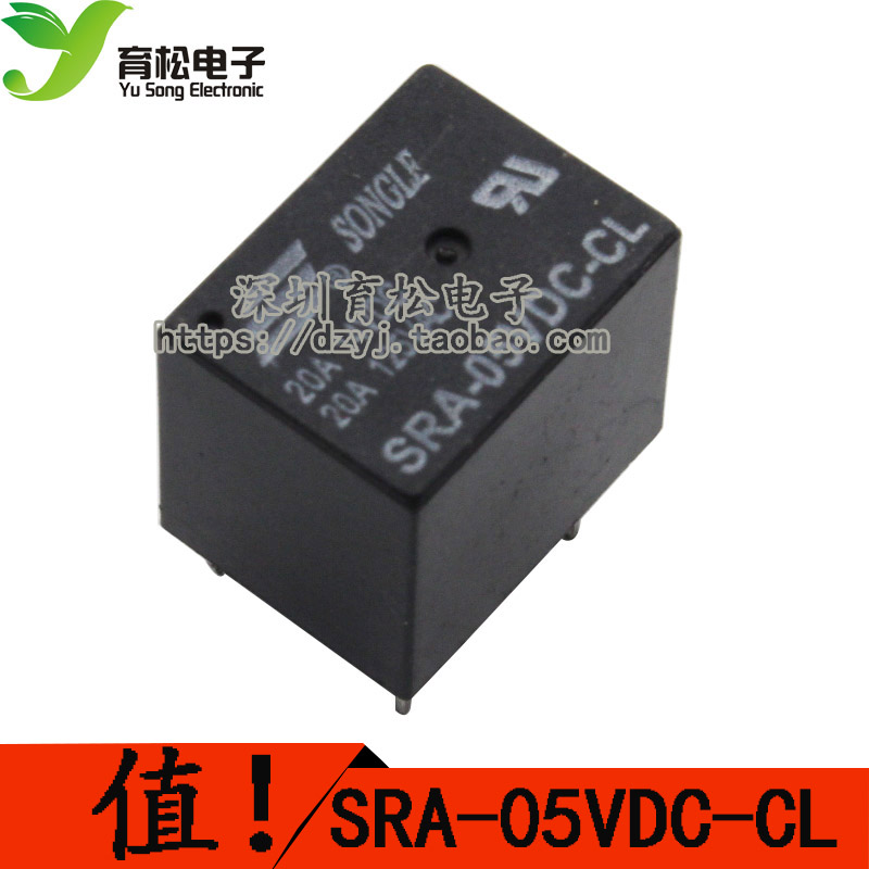 SRA-5VDC-CL 6V 9V 12V 24V T74 20A松乐继电器 5脚