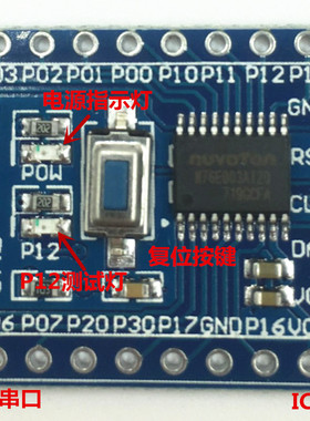 新唐N76E003AT20 小系统板 系统板 核心板 开发板 nu-link烧写