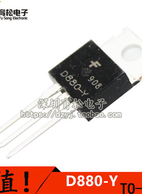 三极管 D880 KSD880Y TO-220 NPN功率晶体管3A 60V