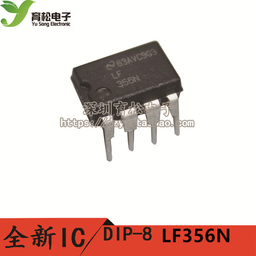 LF356N DIP-8 高输入阻抗运算放大器
