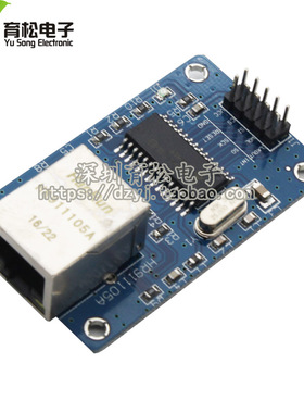 宽版 ENC28J60模块 spi 接口/以太网/网络模块/51/AVR/ARM/PIC代