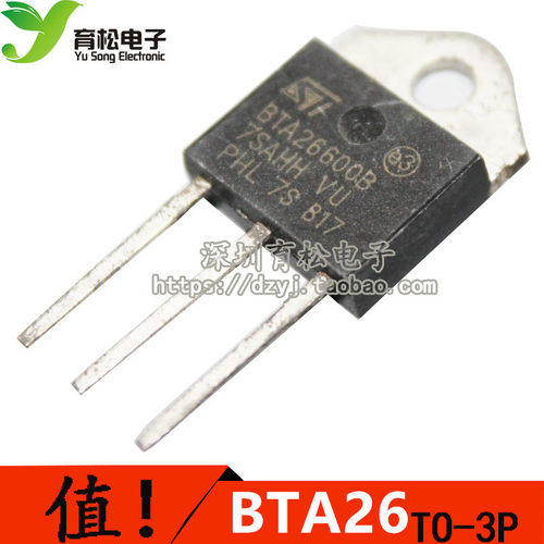 BTA26-600B BTA26600B 全新 双向可控硅