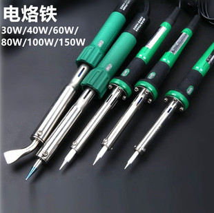 60W 尖头30W 80W 100W 带灯耐高温外热式 电烙铁 150W 烙铁