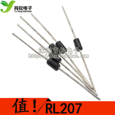 RL207 大功率 整流二极管 2A/1000V 10只