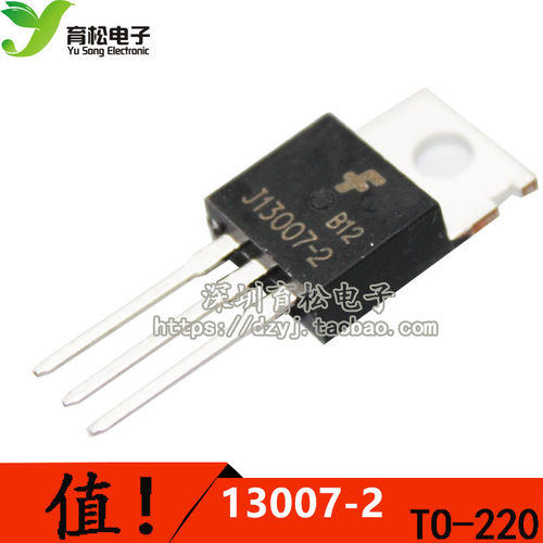 大功率开关管 E13007-2 J13007 FJP13007H2 开关三极管 TO-220