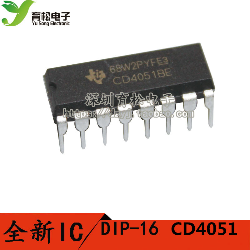 CD4051 HCF4051 HEF4051 八选一模拟开关 DIP-16