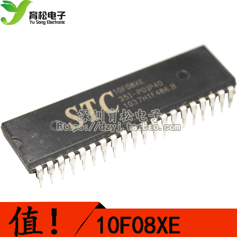 stc10f08xe-35i-dip40stc单片机