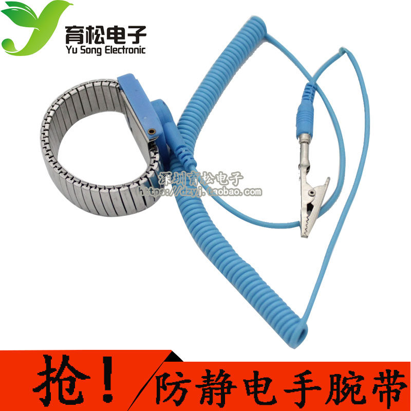有绳防静电金属手腕带/0.1秒消除静电静电环/有绳金属静电环