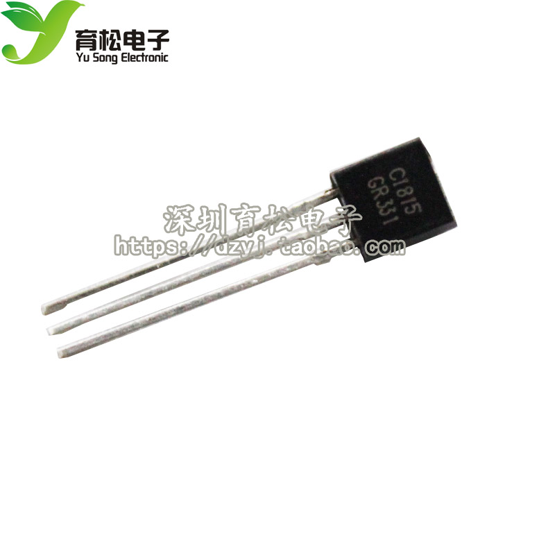 三极管 C1815 2SC1815晶体管NPN 0.15A/60V 50只