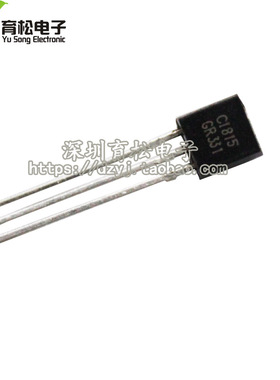 三极管 C1815 2SC1815晶体管NPN 0.15A/60V 50只