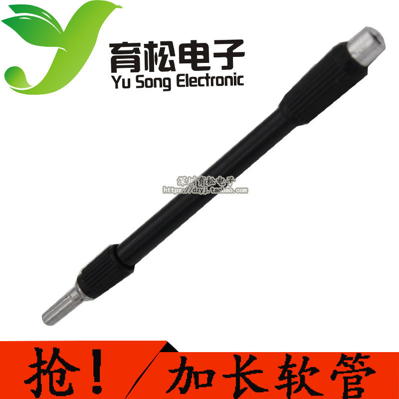 软管接杆 螺丝刀加长杆 弯曲万向接杆 万向连接杆 软