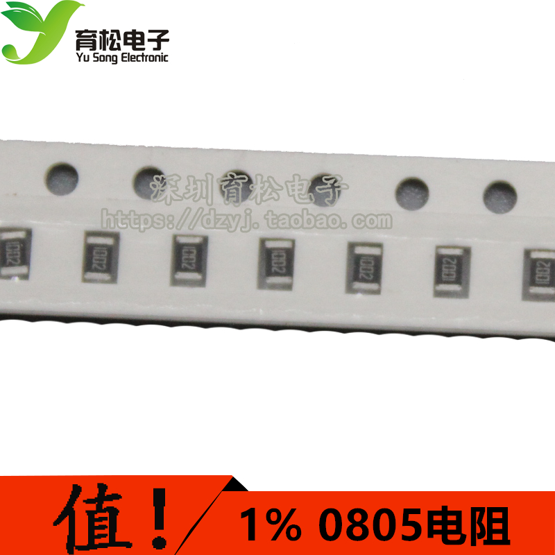 贴片电阻0805 1% 0805贴片电阻 0805电阻22K-240K 非 电阻包