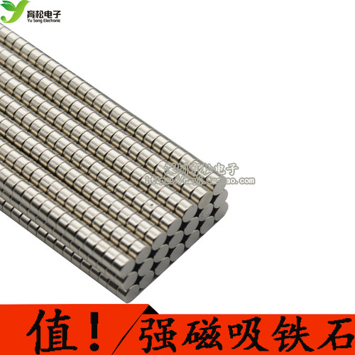 磁铁 钕铁硼超强磁铁 强磁 吸铁石 强磁钢 圆形磁铁6X3mm