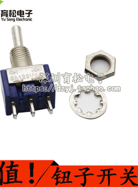 102 钮子开关 MTS-102 单联三脚两档 摇头开关   125V/3A 250V