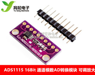 ADS1115 16Bit ADC 4 Channel 通道模数AD转换模块 可调放大