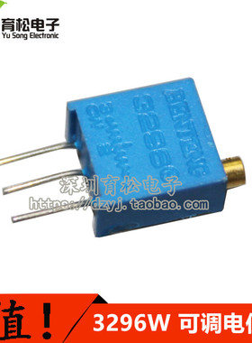 3296W-103 10K 顶调 精密可调 电位器 3296电位器 多圈