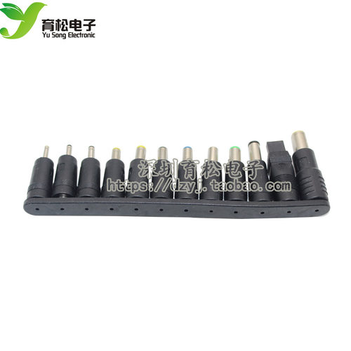 笔记本电脑万能转换头