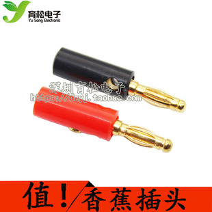 红黑 香蕉插头 1对 4MM 接线柱 塑料 香蕉头 镀金
