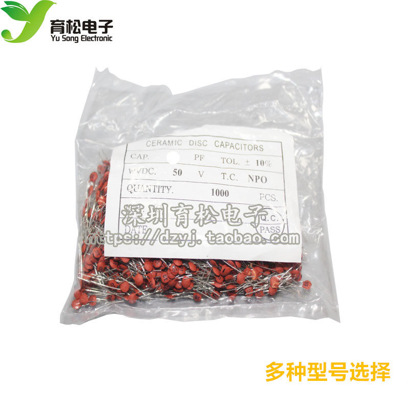 瓷片电容 50V 瓷介电容器 50P 82P 153 4P 5P 12P 1000个