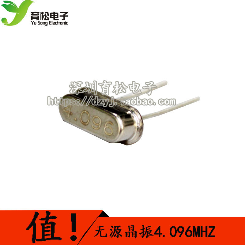 晶振 晶体 4.096MHz 49S型无源晶振 4.096M 10只