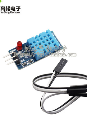 单总线数字温湿度传感器 DHT11模块  电子积木 带线 YS-31