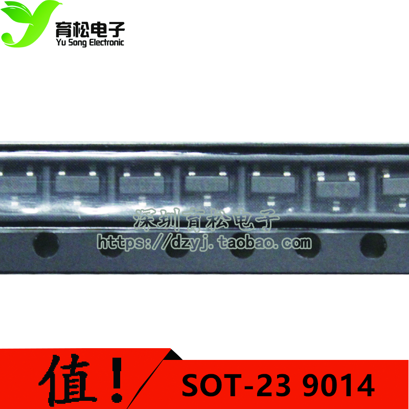 s9014封装深圳育松贴片三极管