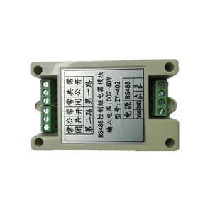 可联机 两路 RS485控制继电器模块 485控制开关