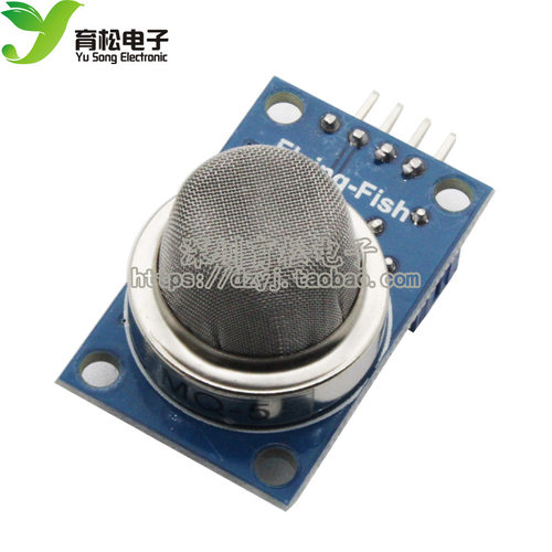 模块mq-5天然气煤气传感器气体