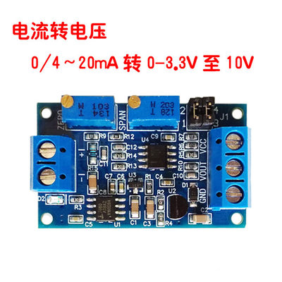 电流电压转换调理模块