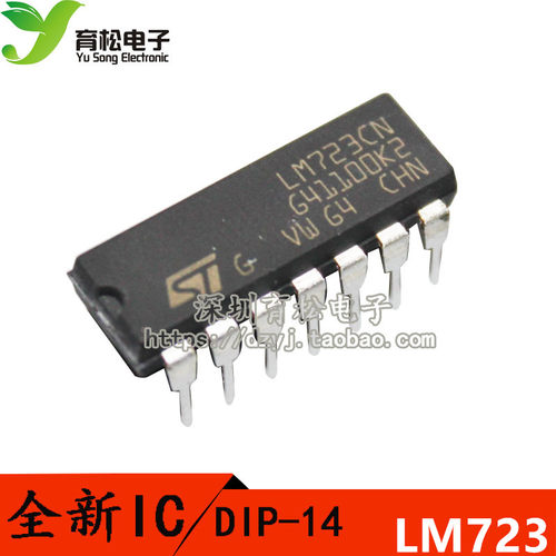 LM723CN 直插 DIP-14 国产全新 高精度电压调节器 芯片