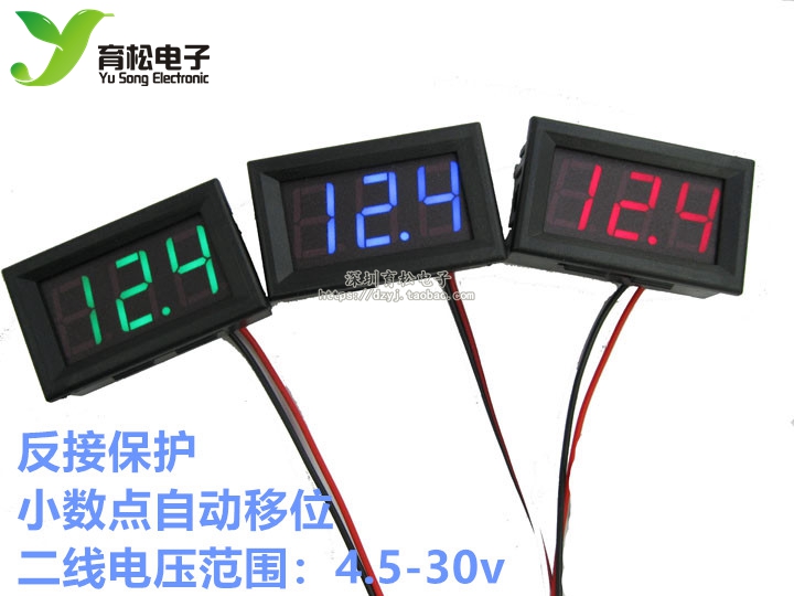 两线直流电压表头 0.56寸LED数字电压表 DC4.5V-30.0V 反接保护