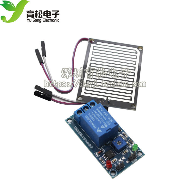12V 雨滴控制器模块 带继电器 叶面湿度 无水接通开关
