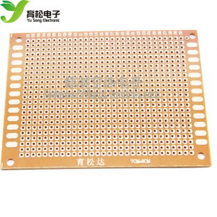 9CM实验板 7CM 电路板 线路板 育松达 洞洞板 9万能板