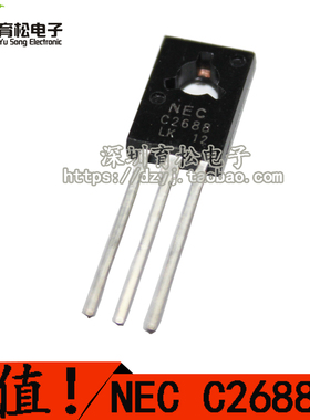 2SC2688L C2688 TO-126 NPN 晶体管 三极管