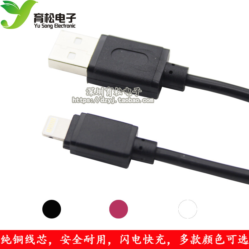 iPhone6数据线 6s苹果5加长5s手机7Plus充电线器i6五六ipad4 包邮