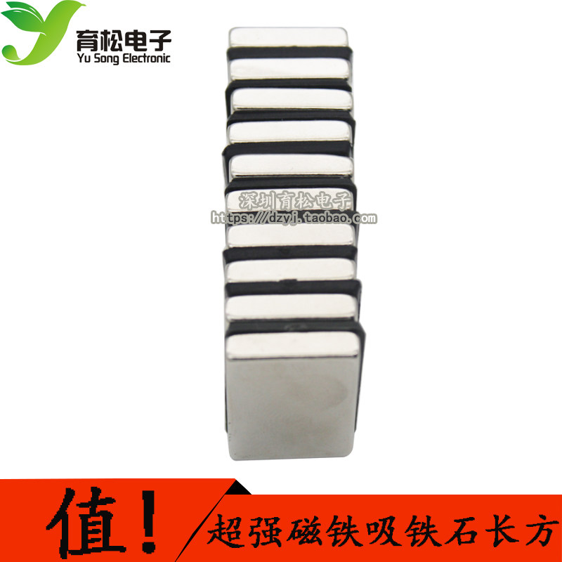 磁铁 薄磁铁强磁 超强磁铁 长方形 强吸铁石 磁条 磁片30*20*5