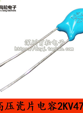 2KV472 高压瓷片电容 瓷片电容 2000V472 4N7 20只 磁片电容