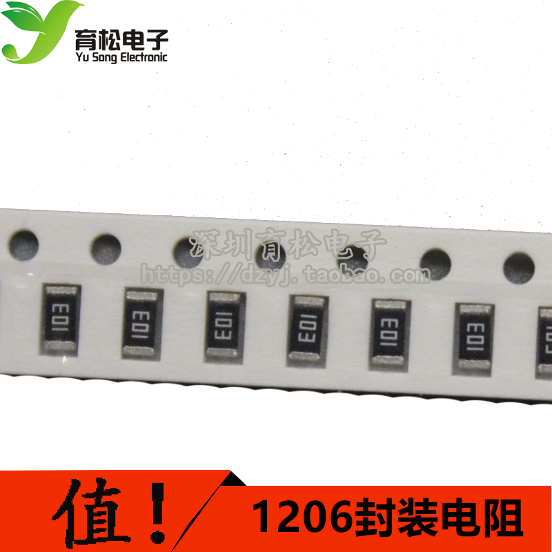 贴片电阻1206 1206贴片电阻 1206电阻0R-150R 非 电阻包,电子元器件市场,其它元器件,淘宝优惠券,粉丝福利购,淘宝优惠卷