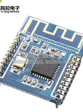 NRF24LE1 无线传输模块/NRF24L01+51MCU单芯片 内带MCU 体积更小