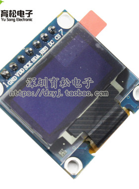 0.96寸 7针 白色  蓝色 双色 OLED显示屏 OLED模块兼容SPI oled